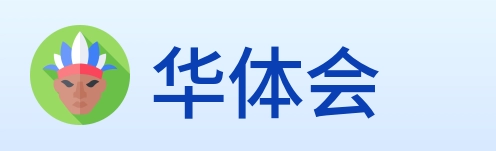 华体会 Logo